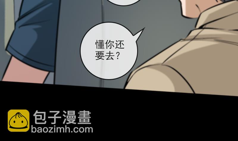 第52话 走场子16