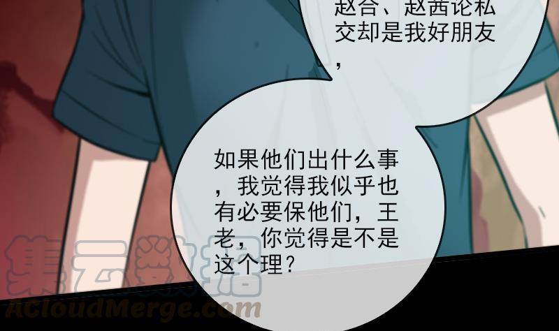 第53话 阴风10