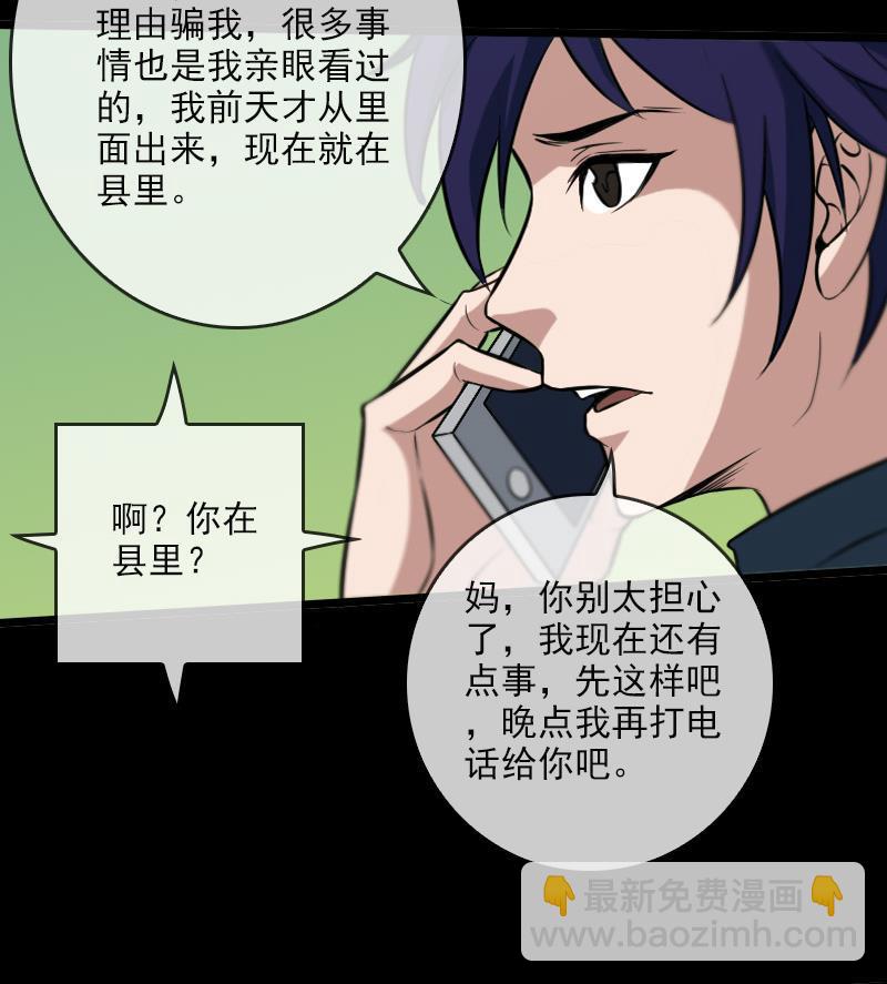 第53话 阴风25