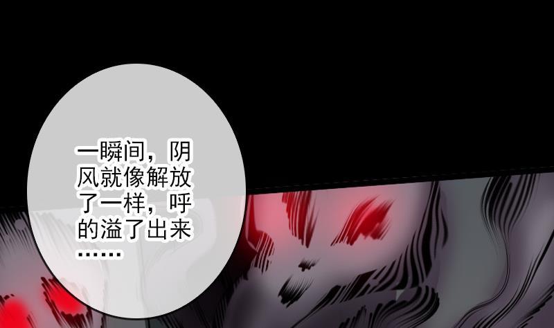 第53话 阴风49
