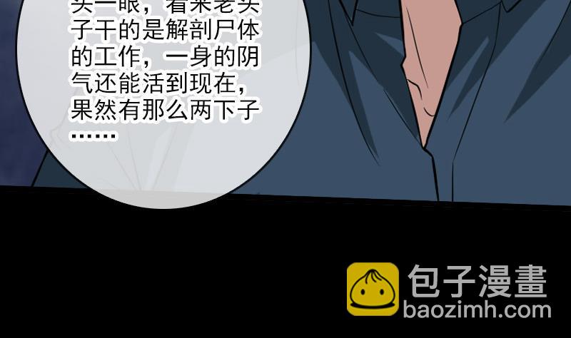 第53话 阴风50