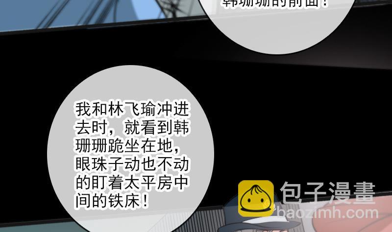 第54话 尸变19