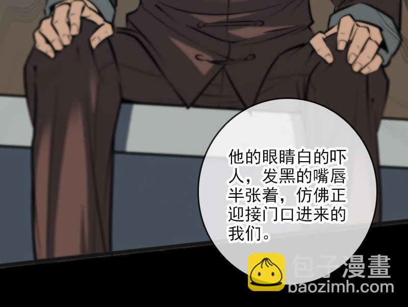 第54话 尸变24
