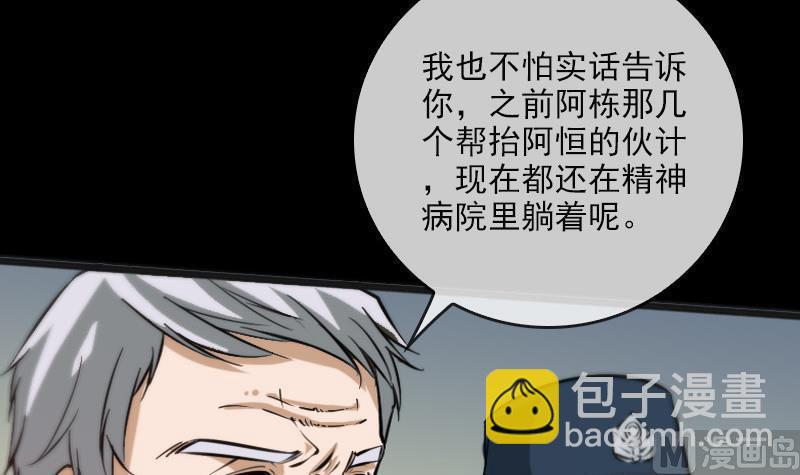 第54话 尸变8