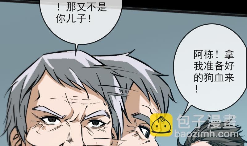 第55话 狗血15