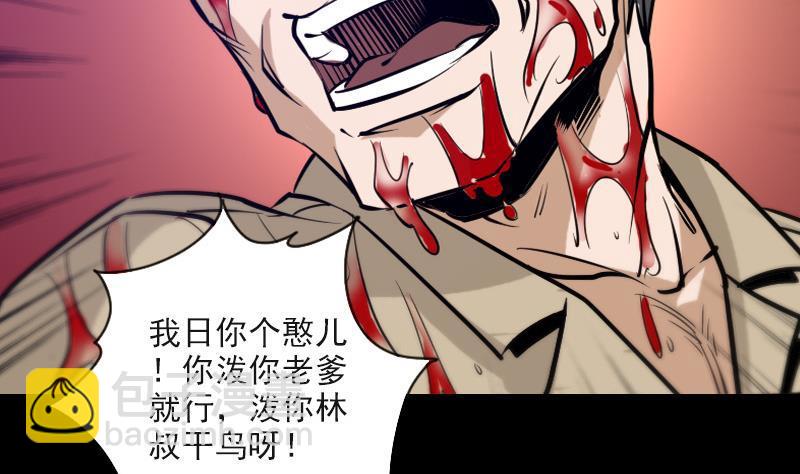 第55话 狗血28