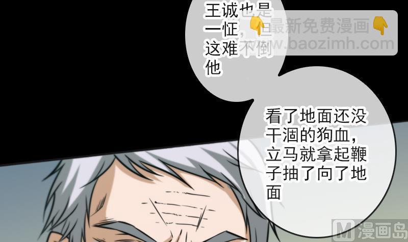 第55话 狗血32