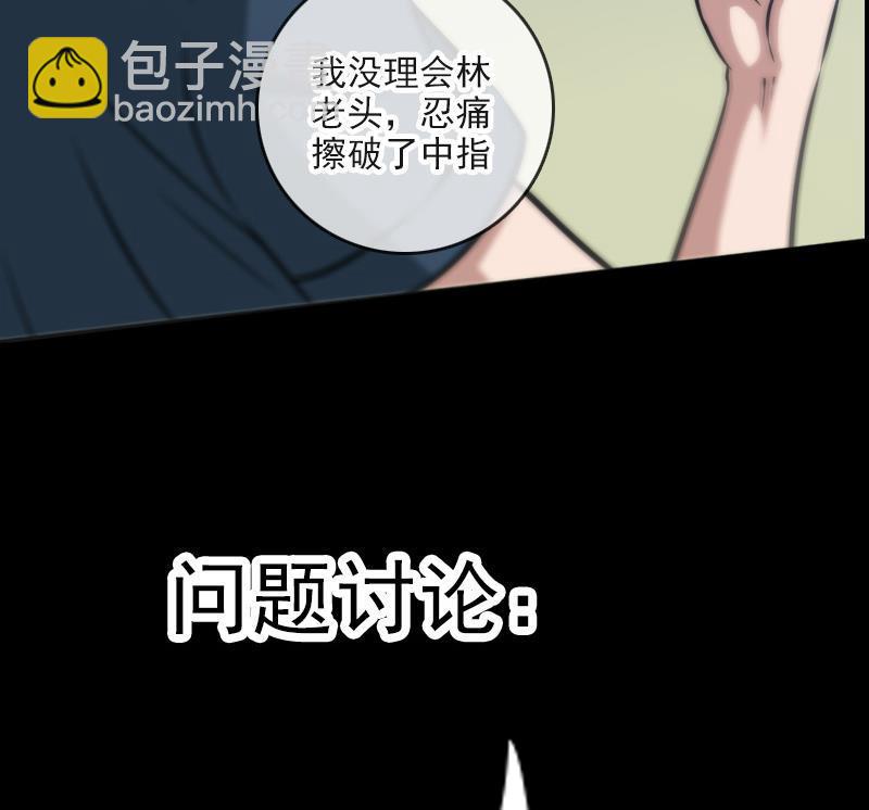 第55话 狗血53