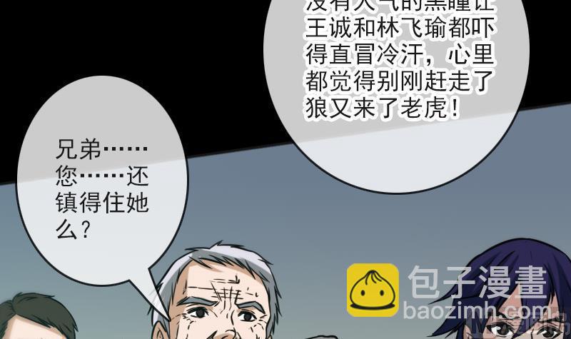 第56话 裂痕17