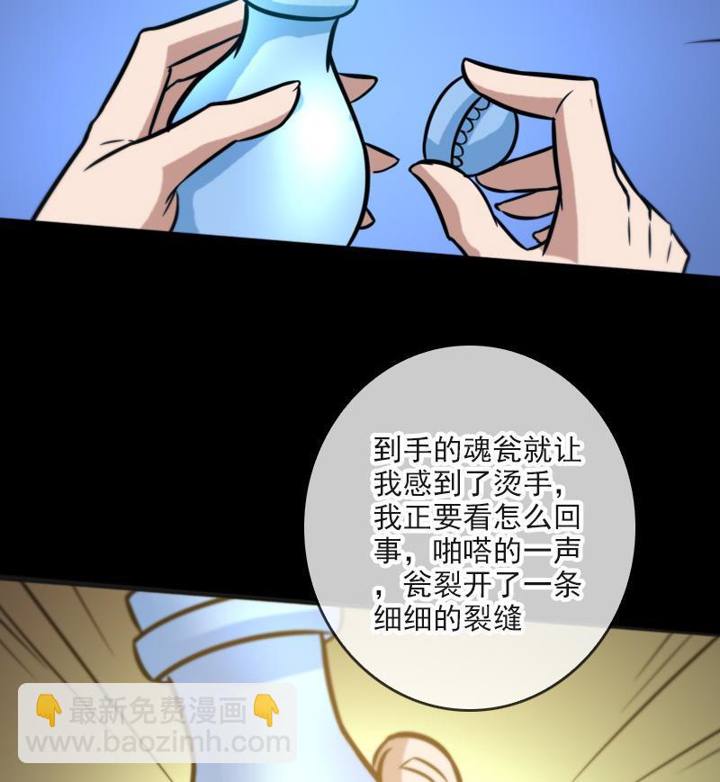 第56话 裂痕22