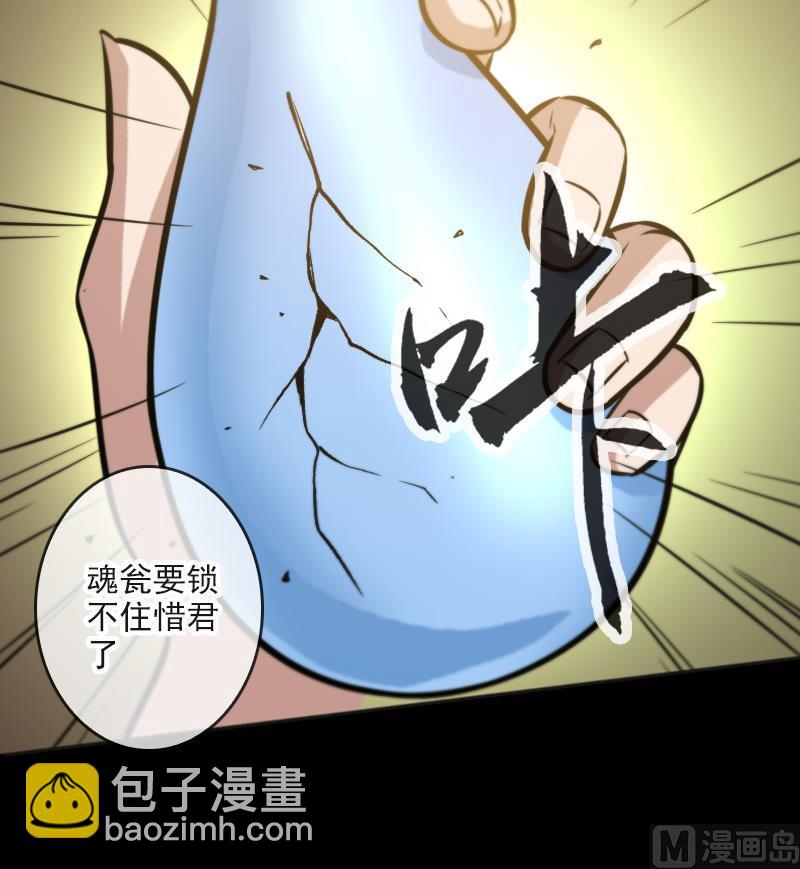 第56话 裂痕23
