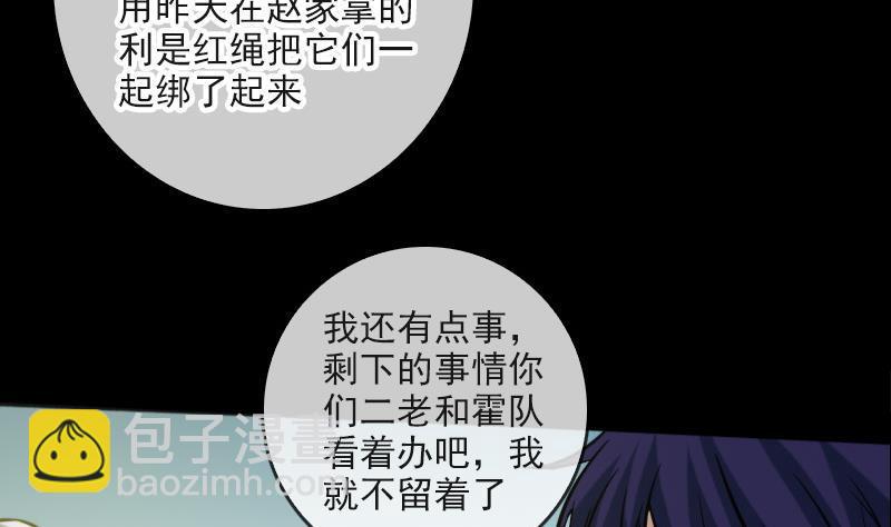第56话 裂痕27