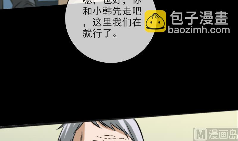 第56话 裂痕29