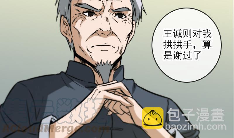 第56话 裂痕30