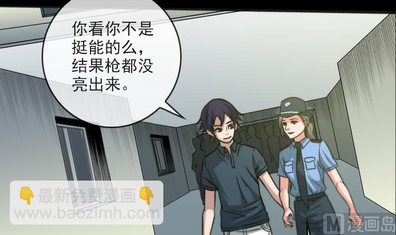 第56话 裂痕32