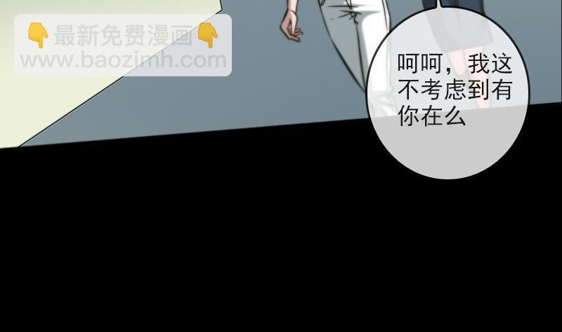 第56话 裂痕33