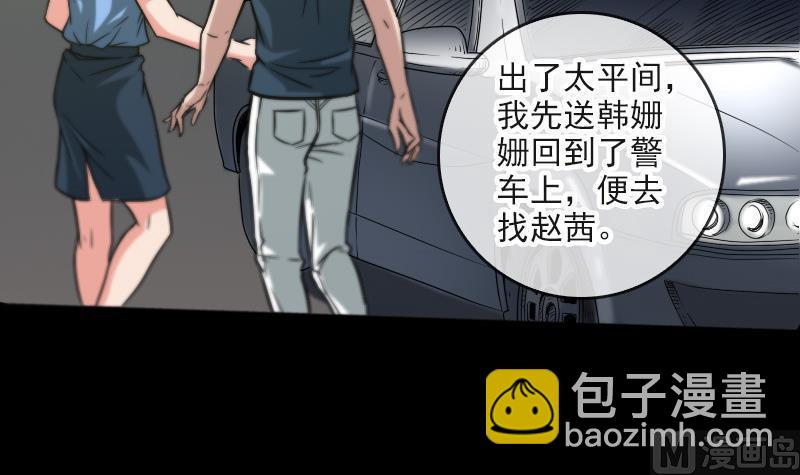 第56话 裂痕35