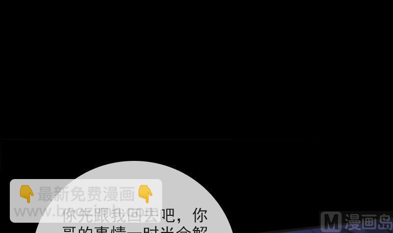 第56话 裂痕38