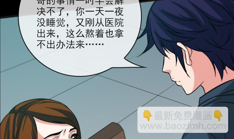 第56话 裂痕39