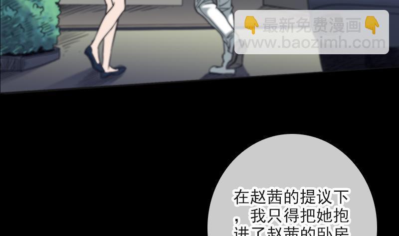 第56话 裂痕56