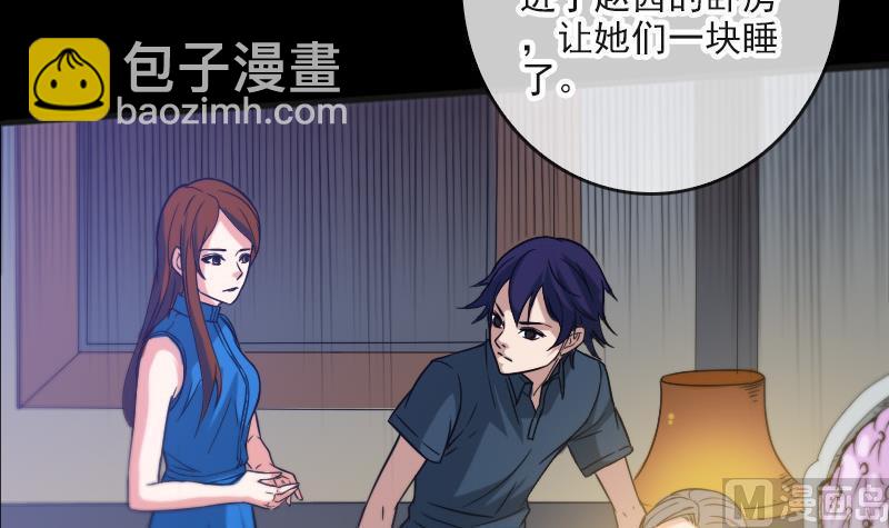 第56话 裂痕57