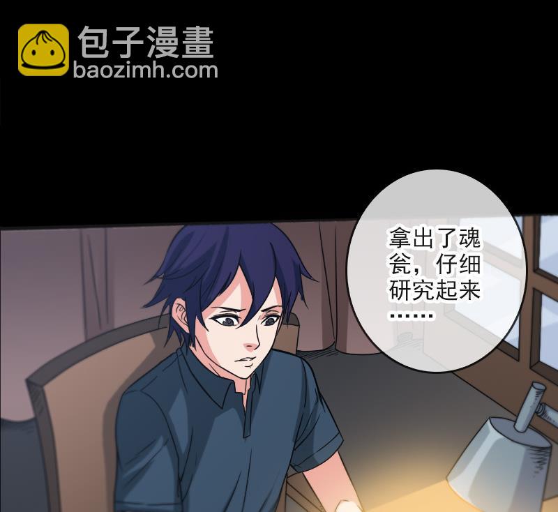 第56话 裂痕61
