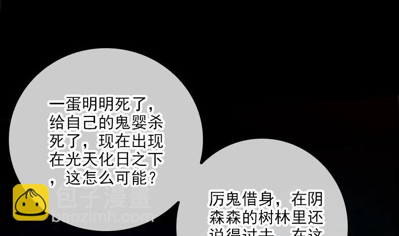 第58话 哑巴18