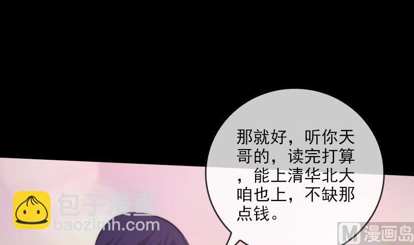 第58话 哑巴2