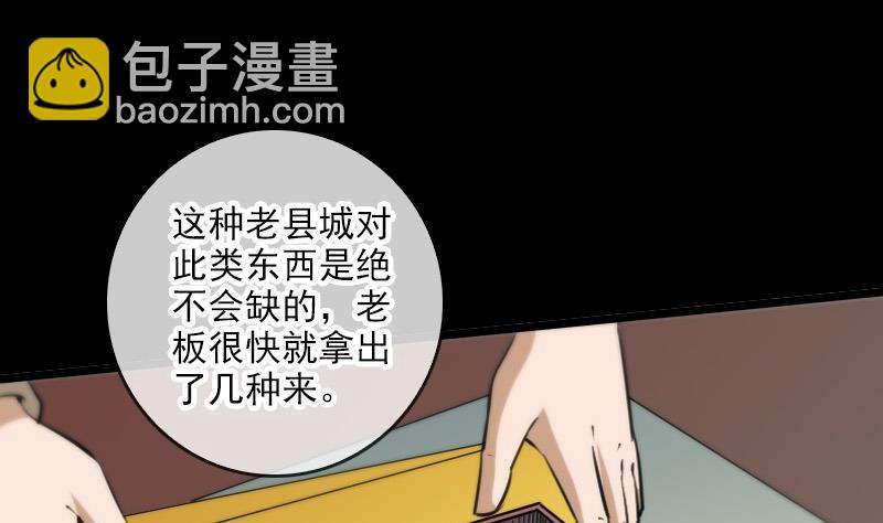 第58话 哑巴27
