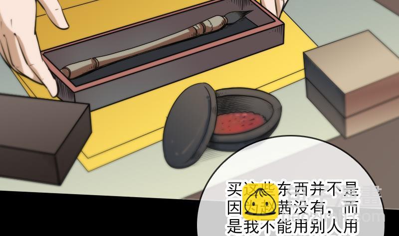 第58话 哑巴28