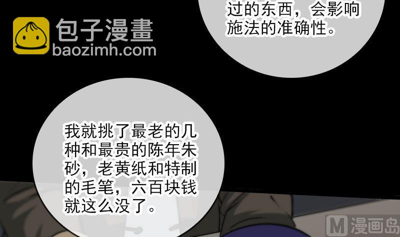 第58话 哑巴29