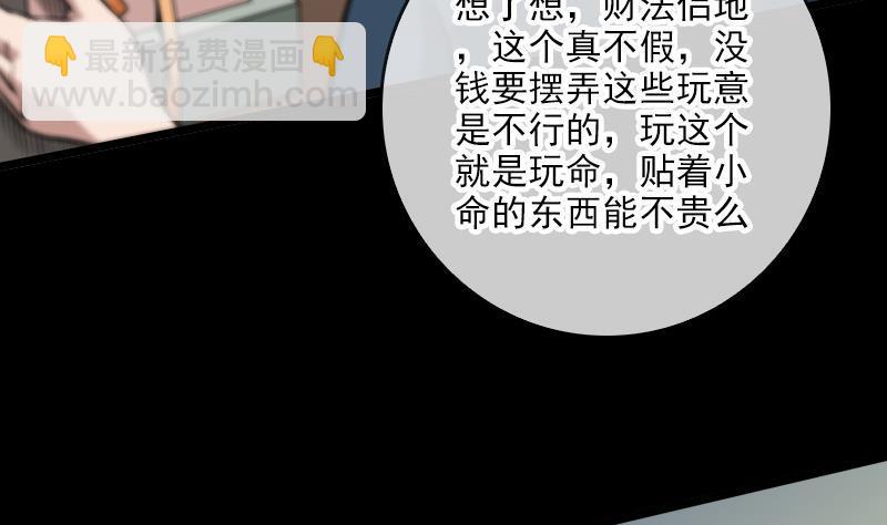 第58话 哑巴31