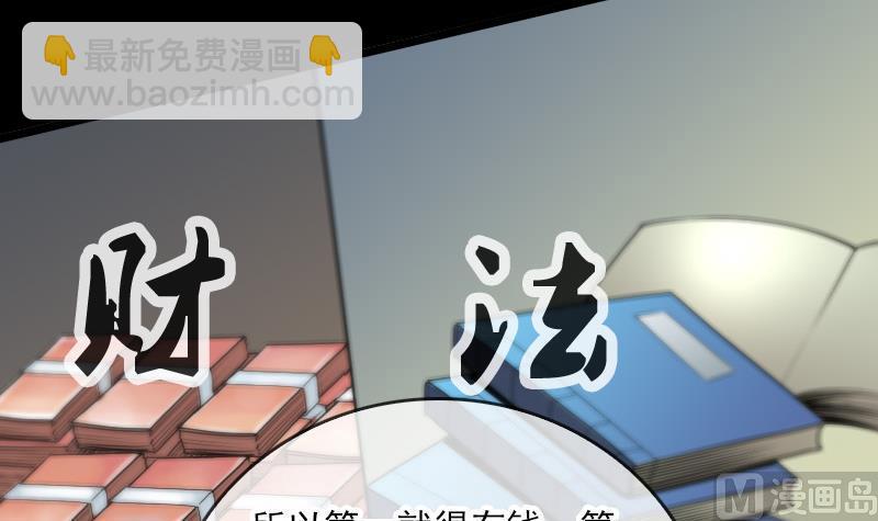 第58话 哑巴32