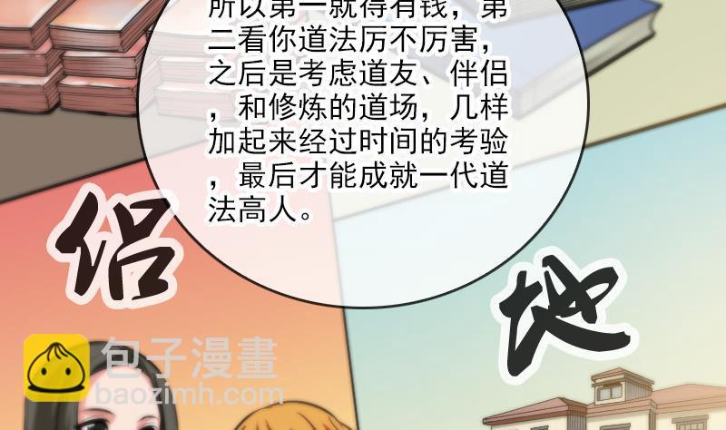 第58话 哑巴33