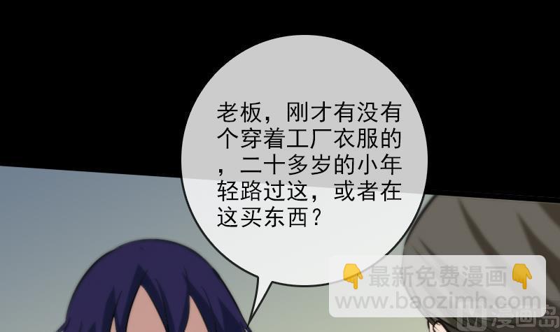第58话 哑巴35