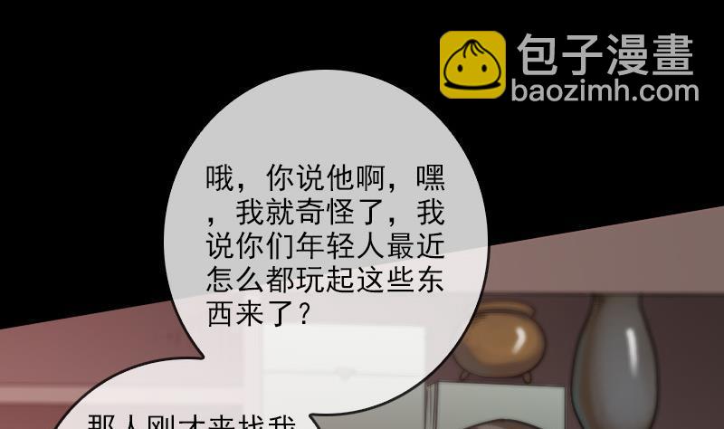 第58话 哑巴37