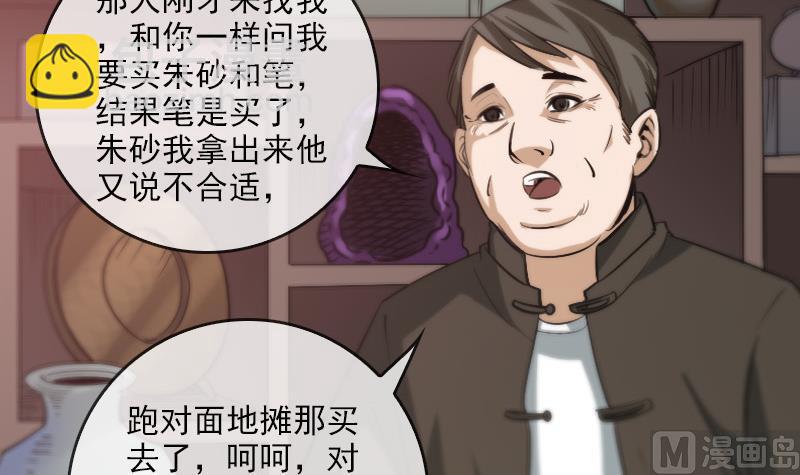 第58话 哑巴38