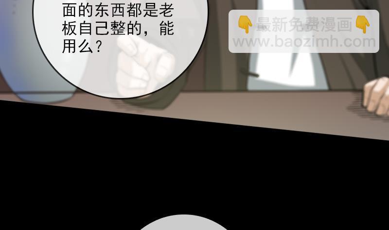 第58话 哑巴39