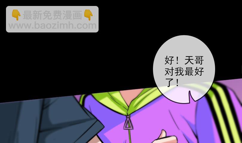 第58话 哑巴4