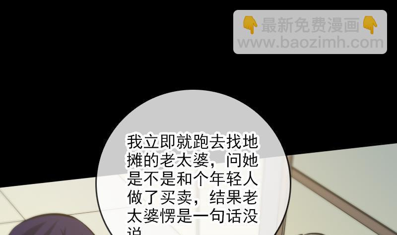 第58话 哑巴42