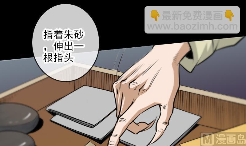 第58话 哑巴51