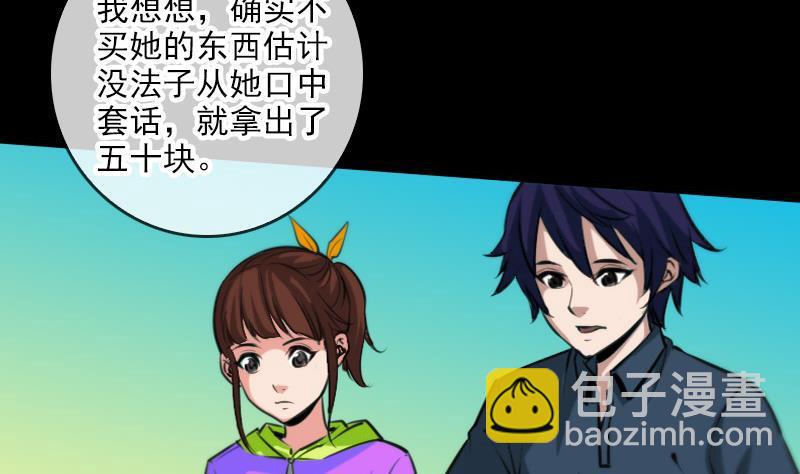 第58话 哑巴53