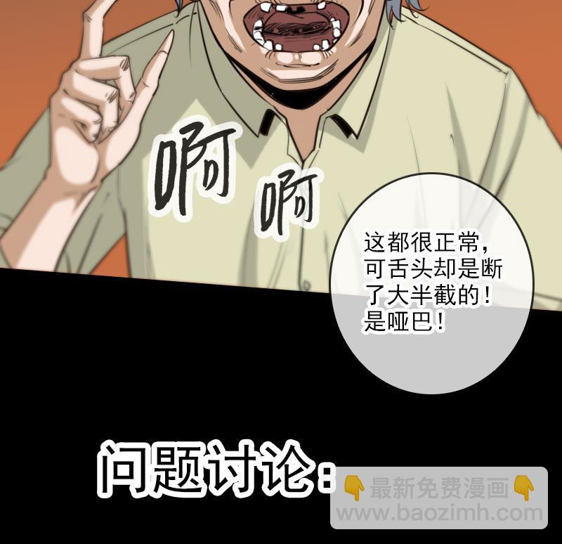 第58话 哑巴56