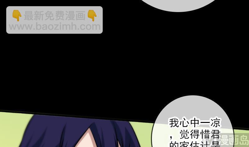 第59话 阴土11