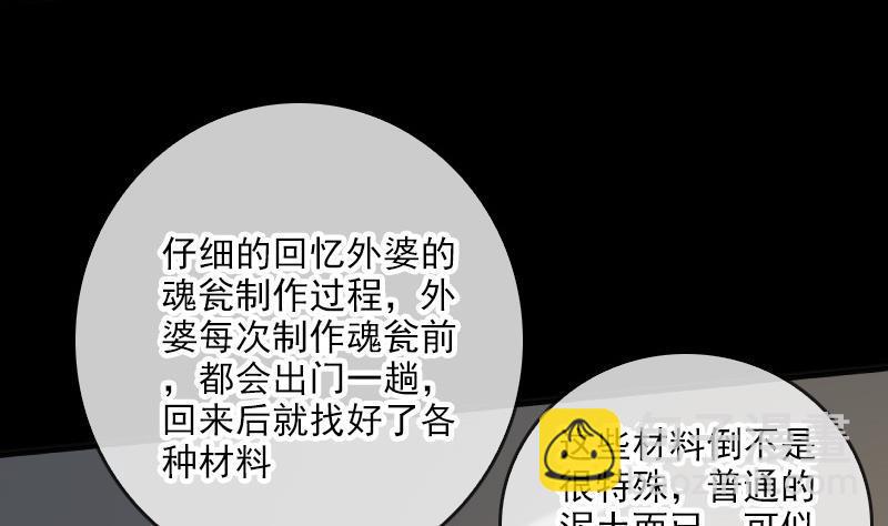 第59话 阴土13