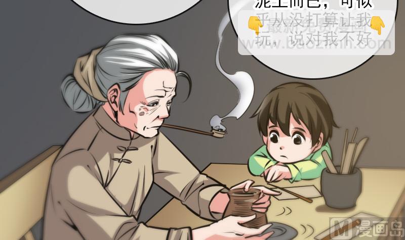 第59话 阴土14