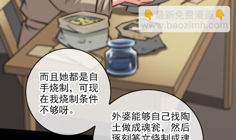第59话 阴土15