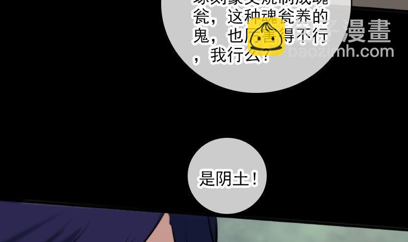 第59话 阴土16