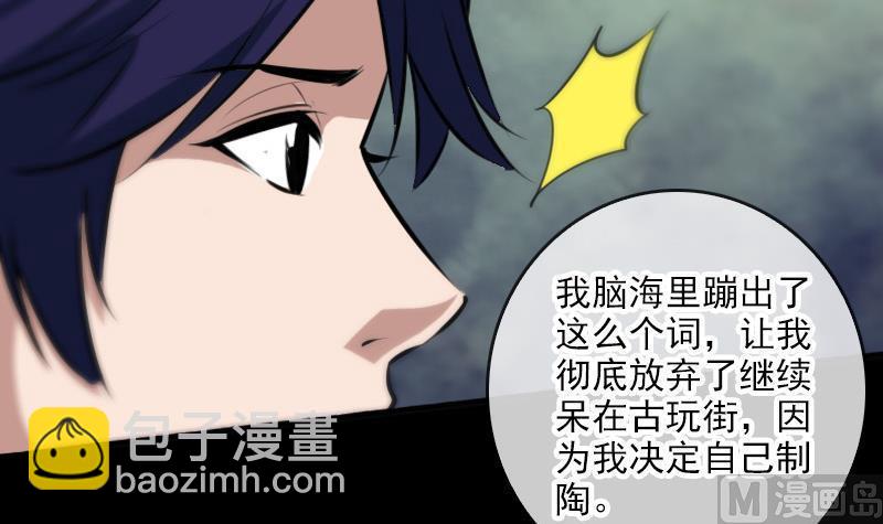 第59话 阴土17
