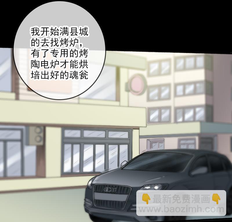 第59话 阴土21